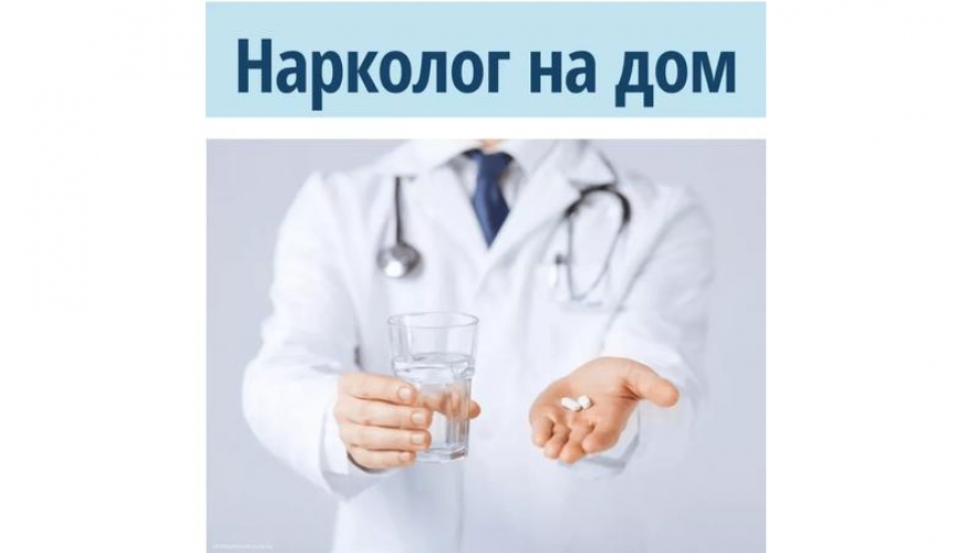 Врач нарколог картинки прикольные