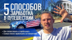 Бизнес Партнер