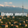 Размещение вакансии в Алматы. Недорого