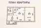 Продам 2-комн.кв. · 43.3 м² · 6/9 этаж, Уч. квартал 305