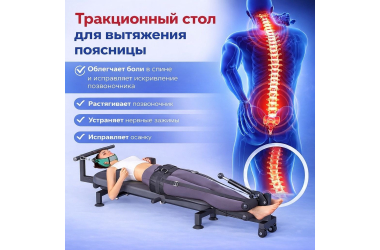 Выпрями спину и стань выше | Вытяжка +2см | Алматы | 6000тг