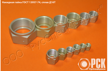 Крепеж для соединения трубопроводов по ГОСТ и ОСТ