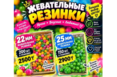 Жевательная резинка Sagyz