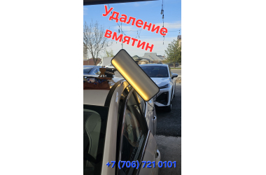 Удаление вмятин без покраски 