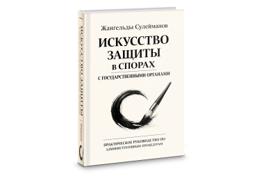 Как защитить бизнес от налоговой проверки