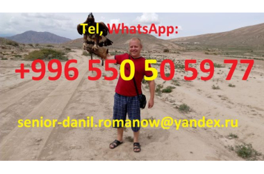 Гид, водитель, туризм, туры в Кыргызстане, трэки, путешествия, горы, в Киргизии