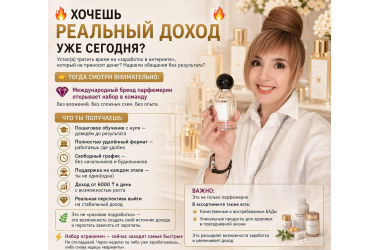 ХОЧЕШЬ РЕАЛЬНЫЙ ДОХОД УЖЕ СЕГОДНЯ? 