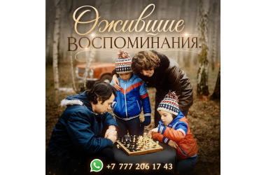 Фильм из фото. Оживление фото.