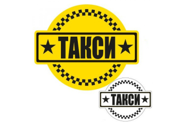 Такси Актау по Месторождение Каламкас, Бузачи, Каражанбас, Дунга