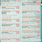 Профессиональный массаж в Алматы