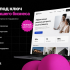 Разработка сайтов в Казахстане для бизнеса