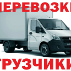 Грузоперевозки Алматы