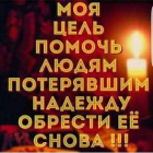 МАГИЯ, КОТОРАЯ ПОМОГАЕТ  