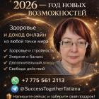 2026 — год новых возможностей.