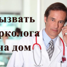 Услуги частного нарколога на дом Снятие интоксикации Вывод из запоя