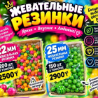 Жевательная резинка Sagyz