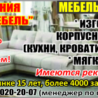 Мебель на заказ