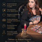 АСТРОЛОГ • ТАРОЛОГ • ПАРАПСИХОЛОГ • СЕМЕЙНЫЙ ПСИХОЛОГ 