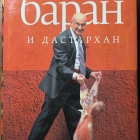 Продается кулинарная книга.