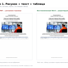 PDF в Word с рисунками и таблицами — от 1000 тг за страницу