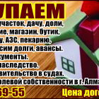 Покупаем квартиры