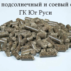 Шрот подсолнечный и соевый оптом - ГК Юг Руси