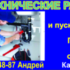 Сантехника, электрика